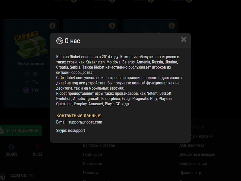 Как пройти верификацию в казино RioBet?